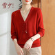 雪夕（XUEXI）新中式媽媽冬裝紅色本命年毛衣中老年女針織024新款媽媽裝