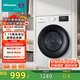 海信（Hisense）10KG滾筒洗衣機全自動家用超薄洗衣機 BLDC變頻一級能效WF100A1Q 白色