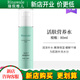 瑞倪維兒（Rinawale）活膚營養(yǎng)水80ml補水保濕柔膚水護膚化妝品店旗艦爽膚水 活膚營養(yǎng)水