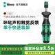 維拉（WERA）進(jìn)口扭力螺絲刀7400/41/42德國(guó)可調(diào)式力矩快速槍型手柄批頭組套裝 7431【0.3-1.0】帶放大鏡074772