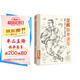 8開《全解聯(lián)考速寫》人物臨摹范本入門教材書籍零基礎線性線描技法動態(tài)單人站坐蹲組合工具畫照片教程美院聯(lián)考