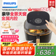 飛利浦（PHILIPS）【國家補貼】海星5系全景天窗可視空氣炸鍋6.2L大容量 一鍵智能觸控立體熱風無油煎炸 NA332 送禮