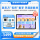 步步高AI學(xué)習機A8【國補減500元】 學(xué)生平板學(xué)練機 小學(xué)初中高中同步護眼屏新課標教材官方旗艦 8+256G 