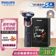 飛利浦（PHILIPS）【周杰倫推薦】電動剃須刀旋護(hù)5系青春版活力橙禮盒 SkinEase智能刮胡刀 七夕禮物送老公 國家補(bǔ)貼