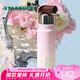 星巴克（Starbucks）櫻花春綻不銹鋼提手杯1025ml保溫杯水杯子大容量七夕禮物
