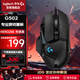 羅技（G）G502HERO 有線(xiàn)游戲電競鼠標  邏輯鼠標502 人體工學(xué)RGB機械配重  FPS黑神話(huà)悟空宏編程 G502HERO