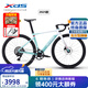 喜德盛公路自行車2025款A(yù)D350碳纖前叉功率計(jì)齒盤超輕鋁氣動(dòng)車架健身車 流光青【整車發(fā)貨】 480mm