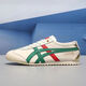 Onitsuka Tiger鬼塚虎復古男女低幫情侶鞋輕便皮面帆布鞋舒適休閑鞋一腳蹬 皮面米綠金(鞋帶) 39