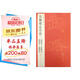 中國碑帖名品·北魏墓志名品（二）：元楨墓志 元詮墓志 元倪墓志 元纂墓志