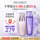 黛珂草本植萃牛油果水乳套裝150ml 補水保濕護膚品七夕情人節禮物