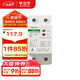 公牛(BULL) 空氣開(kāi)關(guān) 自復式過(guò)欠壓保護器家用電源空開(kāi)關(guān)LZGQ-63/1PN/40