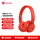 beats Solo Pro 無線藍(lán)牙蘋果主動降噪耳機(jī) 頭戴式 魔音游戲耳機(jī)耳麥 安卓手機(jī)電腦耳機(jī) 紅色