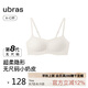 ubras虞書欣同款無尺碼小奶皮輕褶文胸罩隱形無痕內衣女燕麥奶背勾款