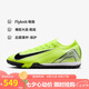 耐克（NIKE）男子足球鞋刺客VAPOR 16 TF碎釘運(yùn)動(dòng)鞋 FQ8687-700 熒光黃  42.5