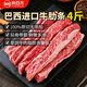 肴西來 巴西草飼原切純牛肋排段4斤 燉煮火鍋生鮮牛肉燒烤牛排 源頭直發(fā)