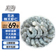 彩海大蝦仁無(wú)冰鮮凍青蝦仁即食低脂 去蝦線(xiàn)冰凍鮮活速凍冷凍蝦肉商用 大號 2斤(凈重)  6-8cm