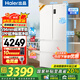 海爾（Haier）冰箱出品491升法式多門四開(kāi)門雙開(kāi)門一級(jí)能效零距離自由嵌入式風(fēng)冷無(wú)霜Leader518冰箱 491升+EPP超凈+三檔變溫