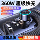 卡雷姆德國車載充電器超級快充帶線伸縮一拖四點煙轉(zhuǎn)換器120w蘋果type-c 【360W智能數(shù)顯】自帶230W快充線