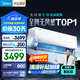 美的空調(diào)1.5匹 無(wú)風(fēng)感空調(diào)掛機(jī) 云朵系列 母嬰安睡空調(diào) 國(guó)家補(bǔ)貼 臥室靜音 KFR-35GW/N8WF1