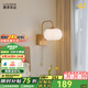 鹿家良品（LUUGAA）棉花壁燈臥室床頭燈奶油原木風(fēng)夜燈閱讀燈女兒房墻壁燈中山燈具 【薦】壁燈17cm三色光5W