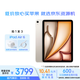 Apple/蘋(píng)果 iPad Air 11英寸 M2芯片 2024年(Air6/256G WLAN版)星光色 資源機【12期免息+拍1發(fā)3贈快充套裝】