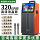 科達(dá)（KODA） 廣場(chǎng)舞戶外視頻機(jī)音響智能高清顯示屏手寫網(wǎng)絡(luò)KTV點(diǎn)歌一體機(jī)家用重低音唱歌音箱 320g內(nèi)存+充電話筒