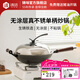鑄味（Jill May）無(wú)涂層炒鍋炒菜不粘燃?xì)怆姶艩t專用鑄鐵生鐵鍋平底圓底真不銹單柄 圓底帶附耳(含蓋) 34cm