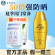 曼秀雷敦（Mentholatum）新碧小金帽雙重保濕防曬乳霜SPF50+ 男女夏季戶外防曬露舒緩 【全身可用】小金帽防曬80g