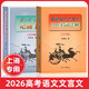 新版高考語文記誦手冊+高考語文文言文300實詞詳解上海卷雙色版中西書局上海高中語文文言文復(fù)習(xí)上海高中 上海 高考語文記誦手冊+文言文300實詞 2本套裝