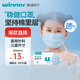 穩健一次性口罩醫用外科口罩兒童三層防護細菌過(guò)濾率大于95% 50只/盒