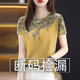 莎羽依超好看高檔冰絲t恤女2025新款夏季女裝減齡短袖遮肚T恤女上衣潮 圓領(lǐng)短袖-黃樹(shù)葉 XL 建議110-125斤