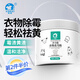 洗諾（XINUO）衣服除霉霉點(diǎn)霉斑清潔去污粉500g校服凈強(qiáng)力去黃漬烏雞凈爆炸鹽