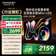 酷開（coocaa）創(chuàng)維K6 2025款 65英寸448分區(qū)Mini LED 1500nits 4+64G 一級(jí)能效 以舊換新補(bǔ)貼電視65P6F 65英寸 K6 2025款 咨詢客服購K6特價(jià)款