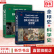【新華正版包郵】DK時(shí)間線(xiàn)上的全球史 科學(xué)史 人類(lèi)史 中信出版社 時(shí)間上的全球史 時(shí)間軸上的歷史書(shū)籍 世界史全球歷史通史 DK系列歷史可多選 2冊 DK時(shí)間線(xiàn)上的全球史+DK時(shí)間線(xiàn)上的科學(xué)史