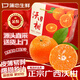 蒲戀?gòu)V西沃柑水果新鮮當(dāng)季整箱一級(jí)沙糖蜜橘柑橘砂糖橘子桔子武鳴 嚴(yán)選【果徑65-70mm】爆甜 【高復(fù)購(gòu)】?jī)糁?斤超值裝