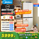 美的（Midea）首創(chuàng)45cm超薄嵌入餐邊柜家用客廳冰箱左餐右廚大容量底部散熱十字四開門國家補(bǔ)貼BCD-427WUSGPZM