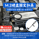 栢啟歆適用于華碩M.2固態(tài)硬盤固定扣具 臺式機(jī)電腦免螺絲裝機(jī)配件微星機(jī)箱主板螺柱技嘉固定銘瑄固定支架 M.2硬盤固定扣具【一個裝】