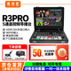 嘉視影R3Pro 4K導(dǎo)播臺4路切換臺橫屏豎屏HDMI/SDI 推拉流設(shè)備直播一體機(jī)中控臺便攜導(dǎo)播切換臺帶監(jiān)看屏 嘉視影r3pro-u（SDI版）