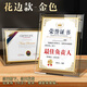 天順A4水晶玻璃榮譽(yù)證書(shū)獎狀專(zhuān)利授權書(shū)結業(yè)畢業(yè)頒獎裱框聘書(shū)外殼展示架亞克力相框定制A4花邊款-金色 