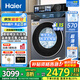海爾【25年旗艦新款BE37E】云溪3.0系列直驅(qū)滾筒洗衣機(jī)全自動10公斤精華洗2.0超薄機(jī)身 國家補(bǔ)貼 洗脫一體：直驅(qū)精華洗2.0+1.15高洗凈比