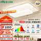 雷士（NVC）燈具吸頂燈客廳大燈智能LED照明北歐現(xiàn)代全光譜高顯智眸Pro包安裝