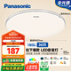 松下（Panasonic）吸頂燈臥室餐廳燈RA95高顯色36瓦圓形吸頂燈HHXN4038L【包安裝】