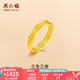 周六福（ZLF） 黃金戒指女款足金999單個(gè)可疊戴光圈尾戒指環(huán)手飾 計價(jià) 光面16號-1.48g