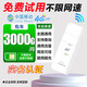 歐本移動(dòng)4G純流量上網(wǎng)卡全國通用雙不限包年純流量網(wǎng)卡5gcpe隨身wifi路由器監控車(chē)載純流量無(wú)線(xiàn)上網(wǎng)卡 暢爽版【月享3000G/包年】+不限速