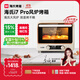 海氏（Hauswirt）i7 Pro風(fēng)爐電烤箱家用平爐風(fēng)爐二合一專(zhuān)業(yè)烘焙發(fā)酵空氣炸鍋多功能一體機 米白色 40L 【國家補貼】