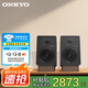安橋GX30藍(lán)牙有源hifi書架音箱電腦桌面多媒體組合發(fā)燒音響 黑色