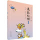 漫畫(huà)中國經(jīng)典系列 鬼狐仙怪第五部 彩版 蔡志忠 山東人民出版社 9787209083898【正版書(shū)】