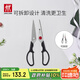 雙立人（ZWILLING）TWIN Point 剪刀廚房剪刀家用多用剪輔食剪雞骨剪食物剪家用廚具