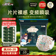 祺安叢林系列嬰兒紙尿褲M碼44片10-16斤尿不濕【品牌直供 安心品質(zhì)】