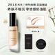 ZELENSAge光澤舒顏粉底液30mlCloud云朵色干皮養(yǎng)膚奶油肌七夕情人節(jié)禮物